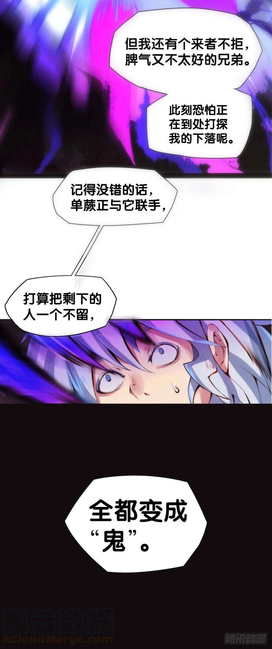 龙响天下好朋友里总有爱揭人短的家伙