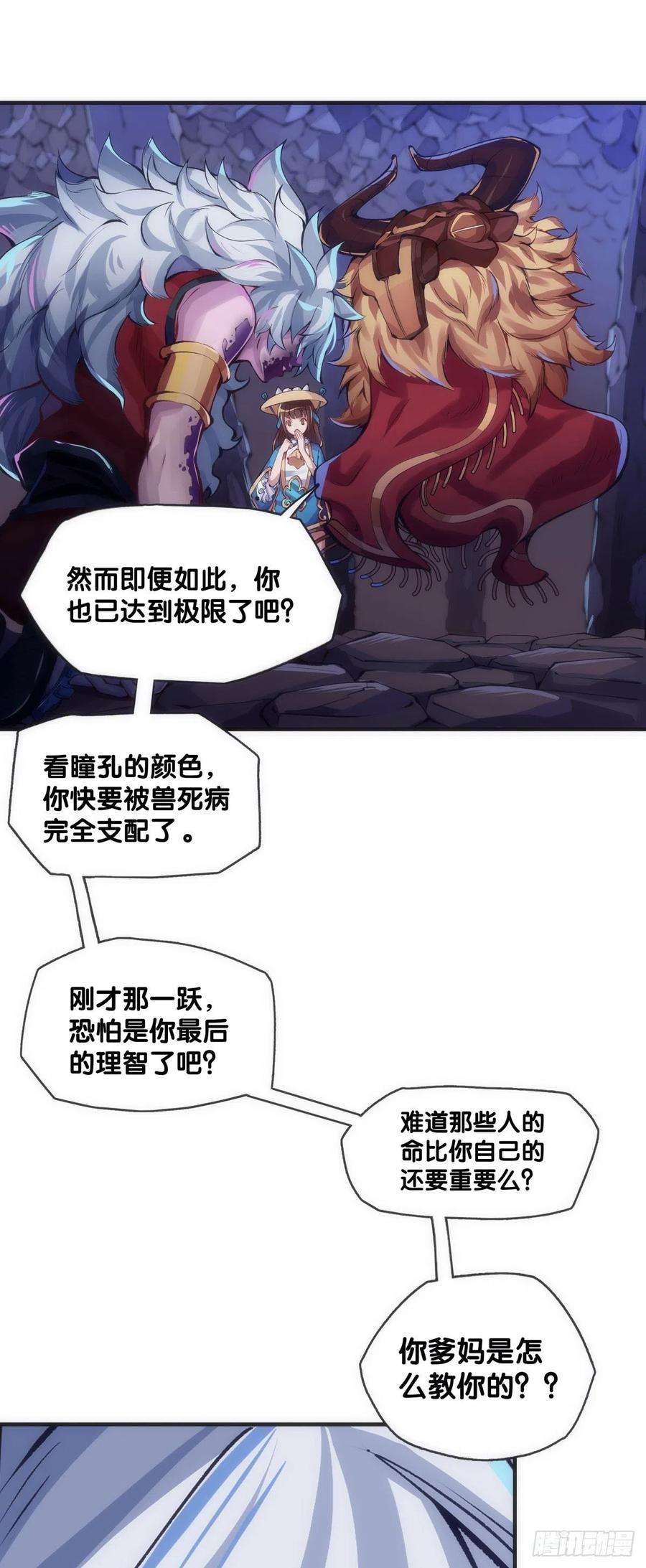 龙响天下好朋友里总有爱揭人短的家伙