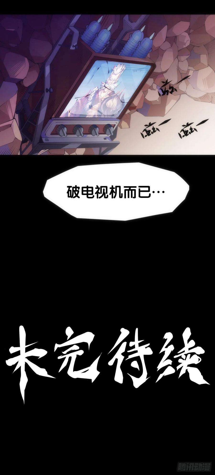 龙响天下好朋友里总有爱揭人短的家伙