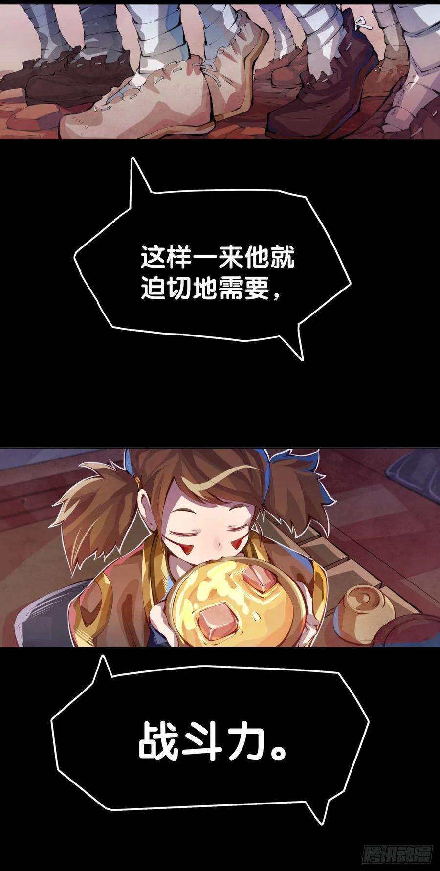龙响天下好朋友里总有爱揭人短的家伙