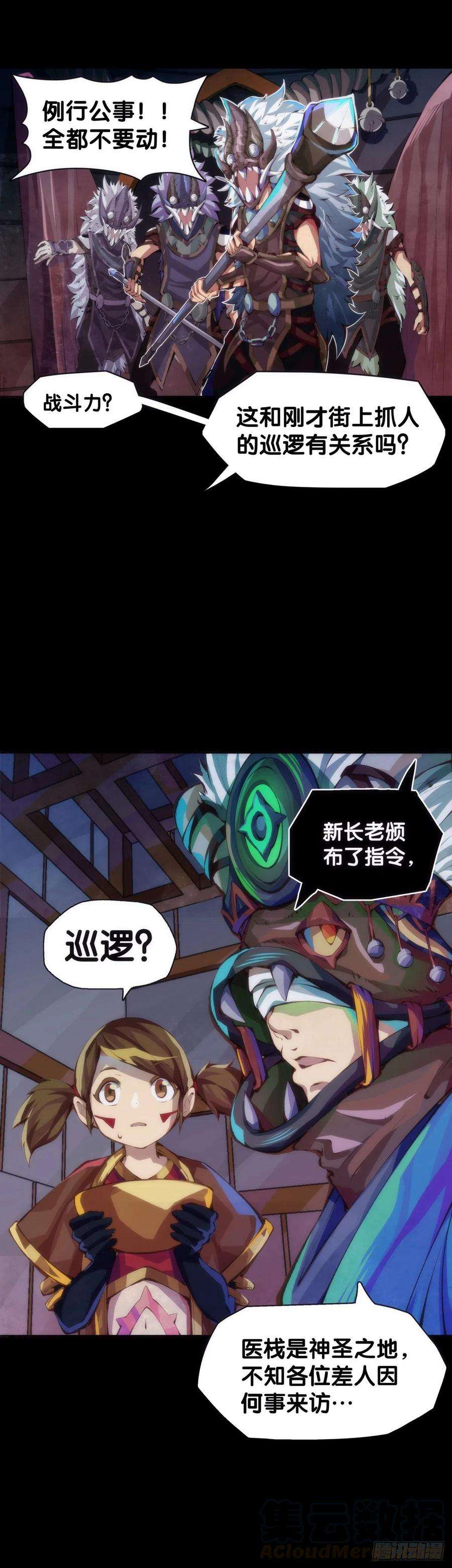 龙响天下好朋友里总有爱揭人短的家伙