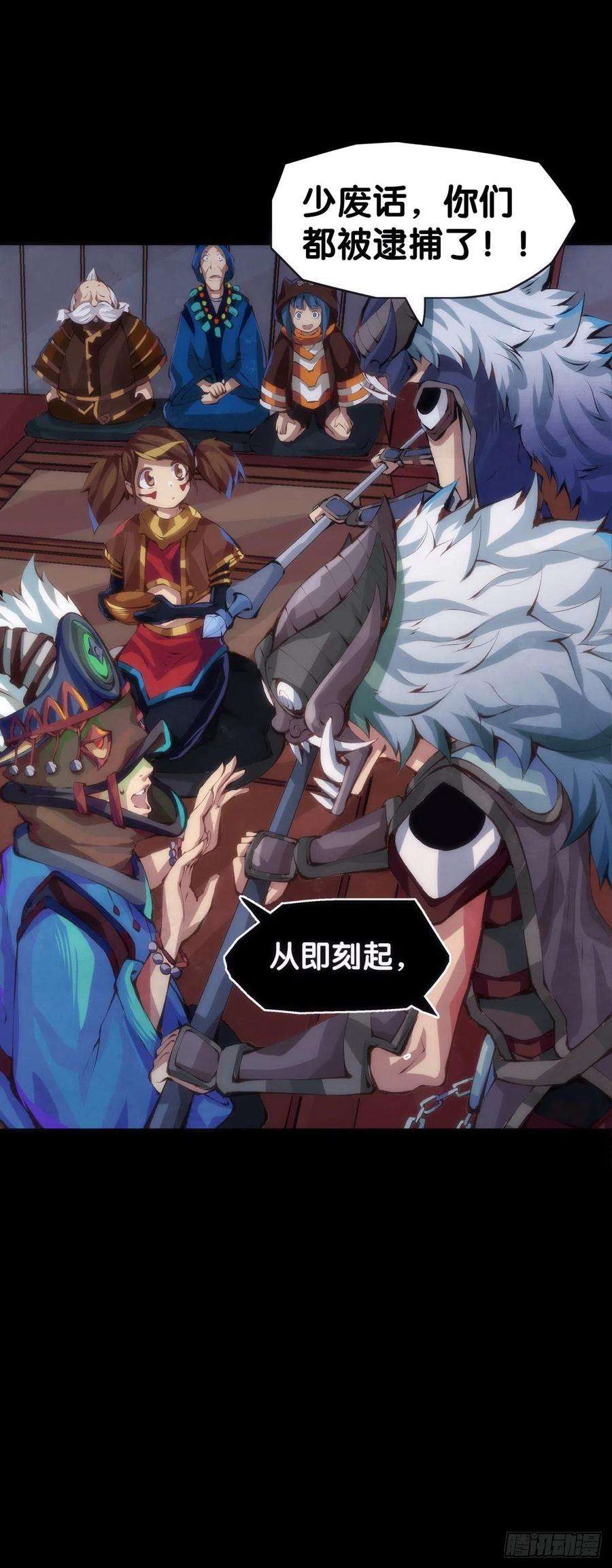 龙响天下好朋友里总有爱揭人短的家伙