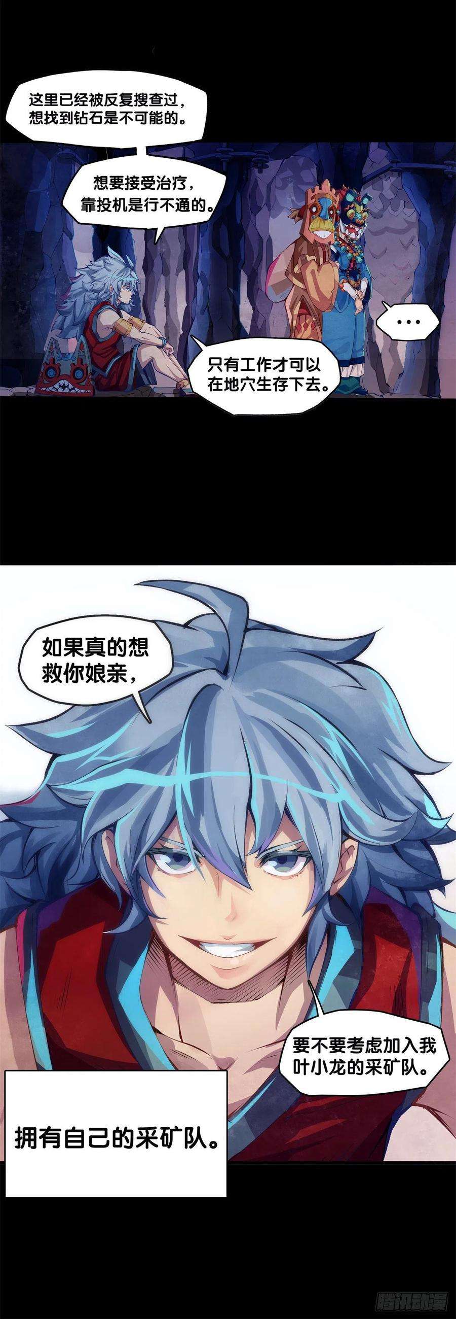 龙响天下与其看电视被洗脑不如出去跑步