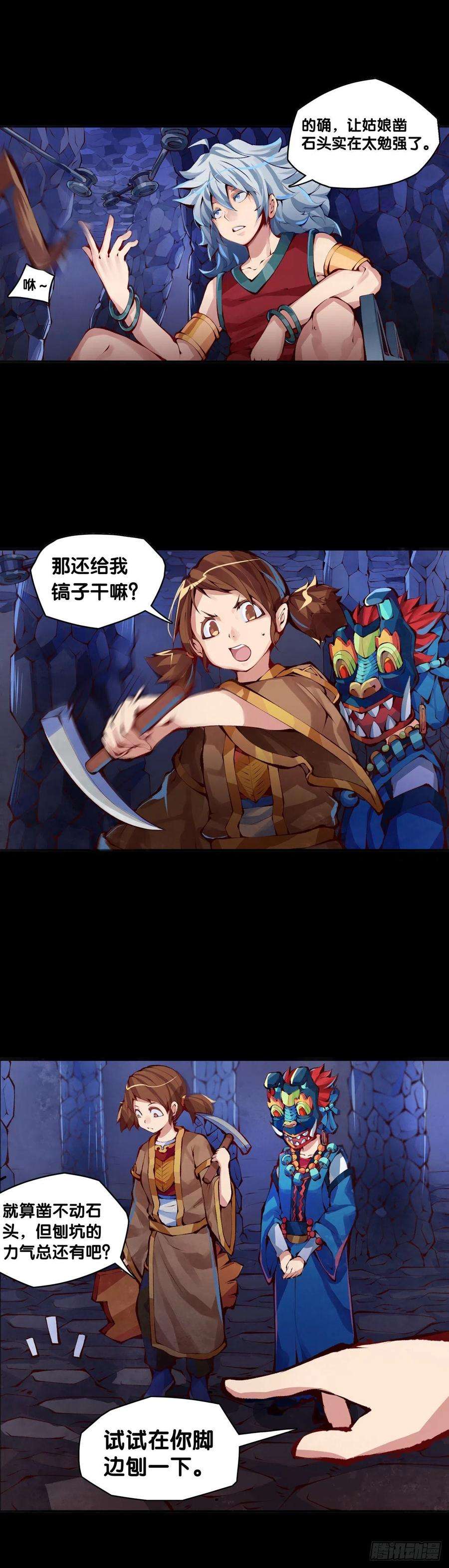 龙响天下与其看电视被洗脑不如出去跑步