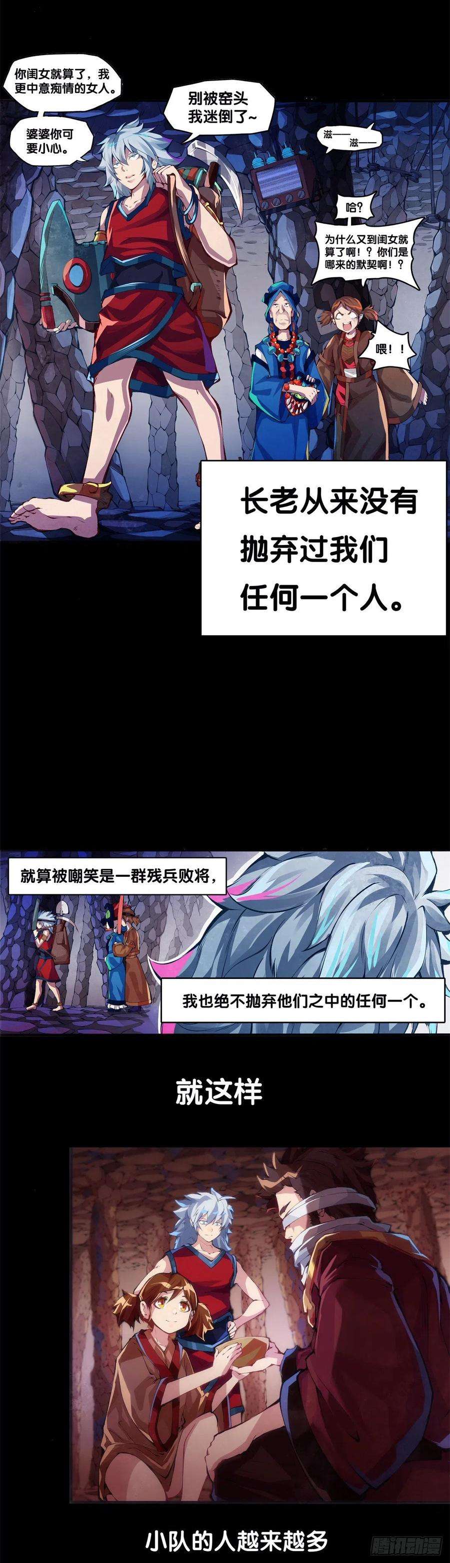 龙响天下与其看电视被洗脑不如出去跑步