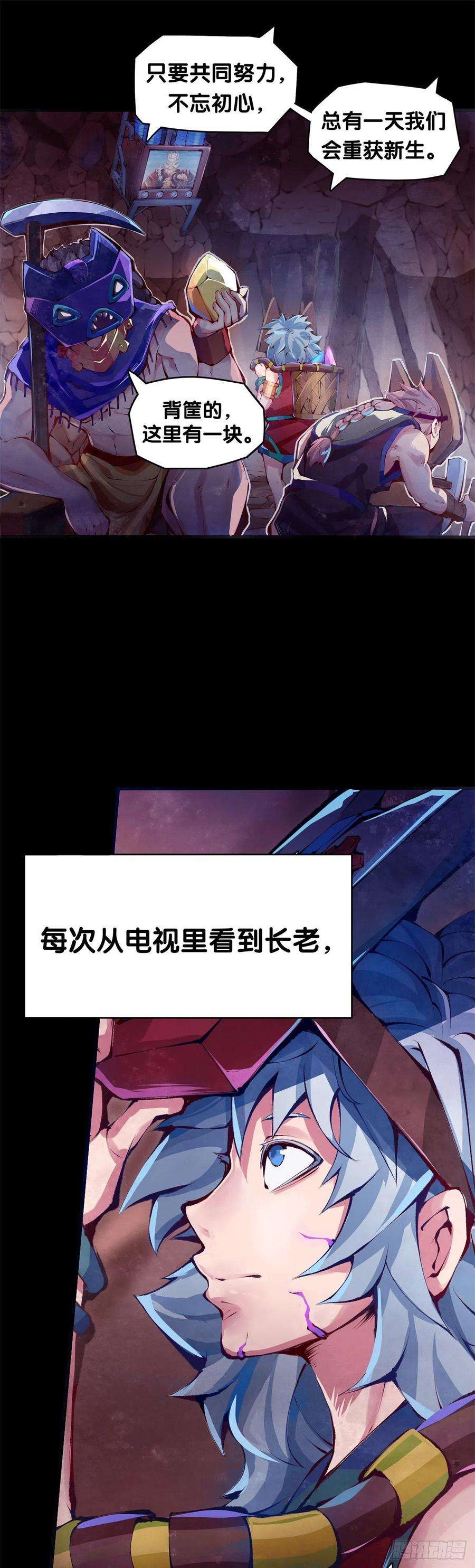 龙响天下与其看电视被洗脑不如出去跑步