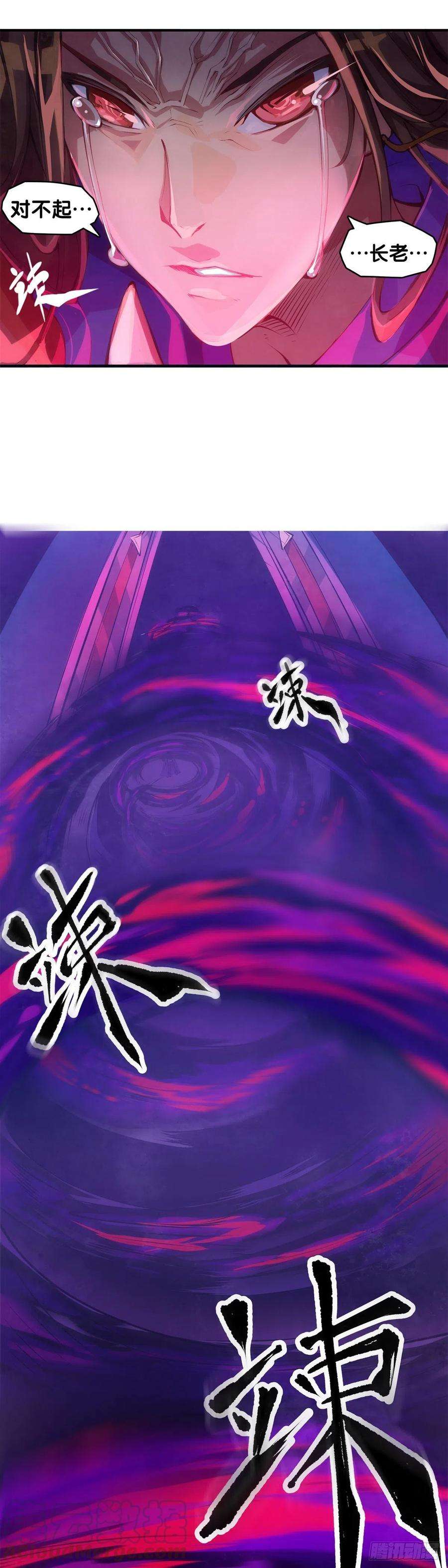 龙响天下女生的大招一定带卜灵卜灵的特效