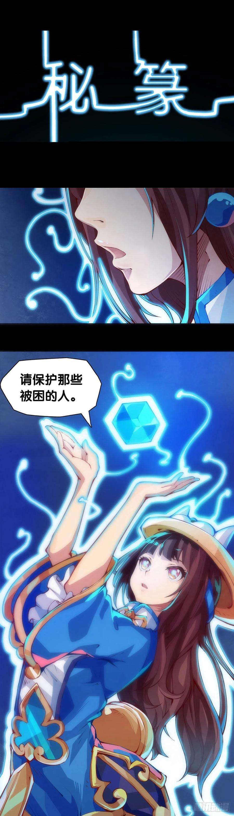 龙响天下女生的大招一定带卜灵卜灵的特效