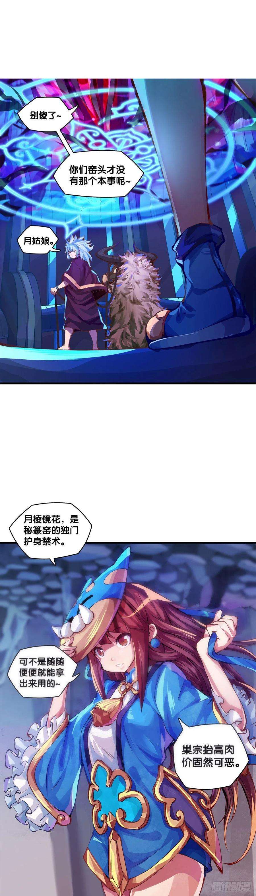 龙响天下女生的大招一定带卜灵卜灵的特效