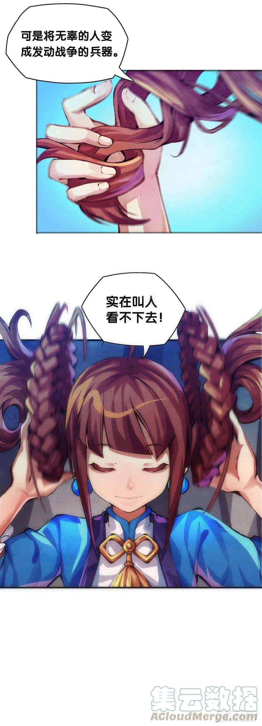 龙响天下女生的大招一定带卜灵卜灵的特效
