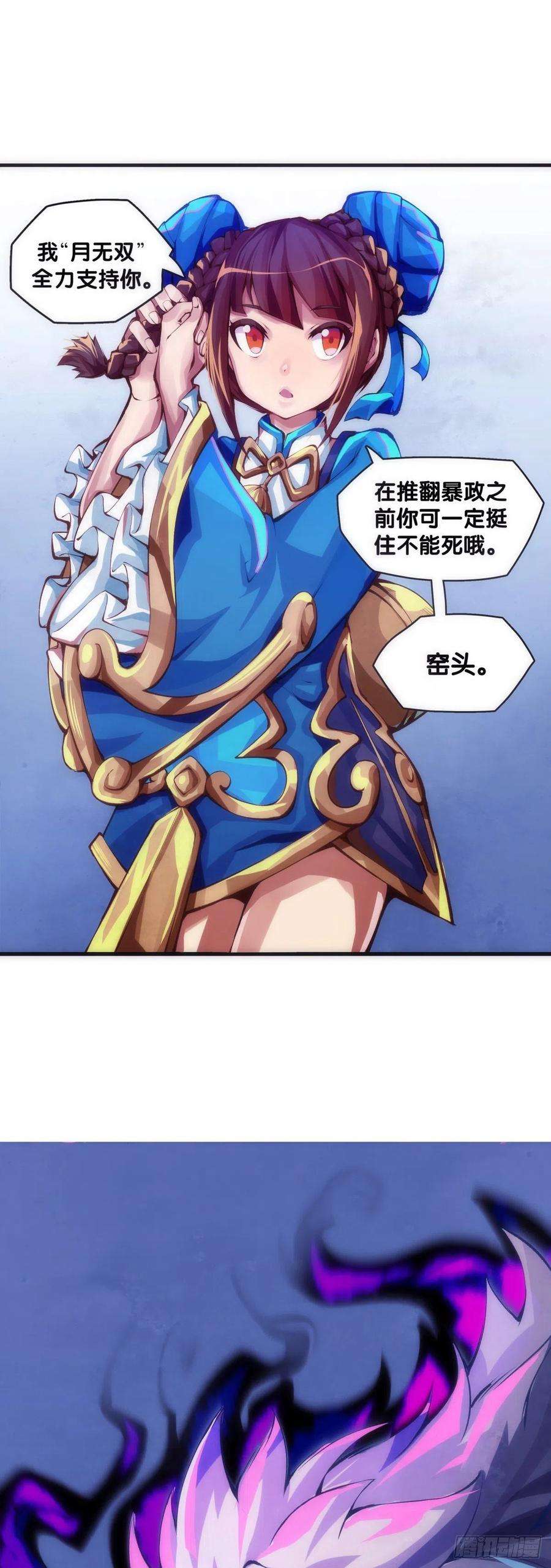 龙响天下女生的大招一定带卜灵卜灵的特效