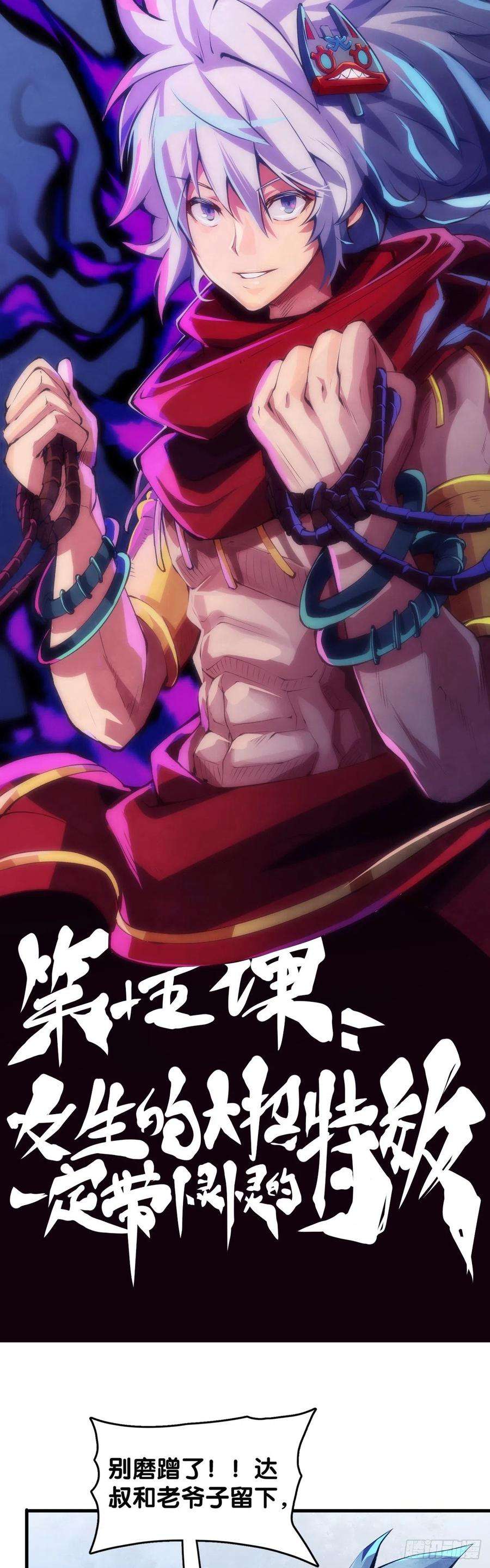 龙响天下女生的大招一定带卜灵卜灵的特效