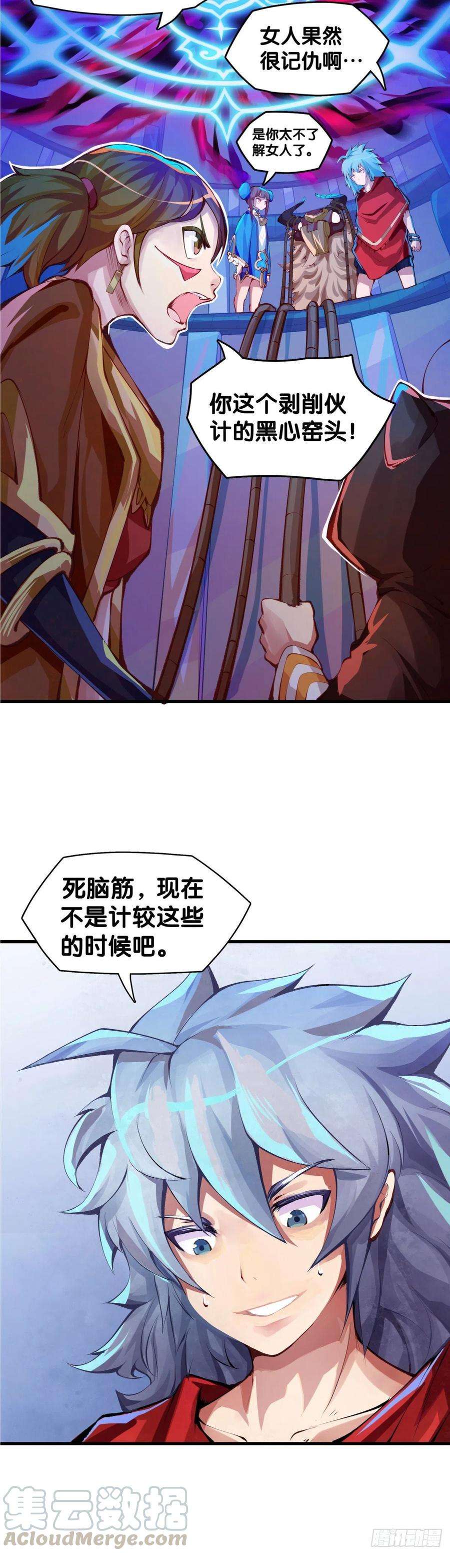 龙响天下女生的大招一定带卜灵卜灵的特效