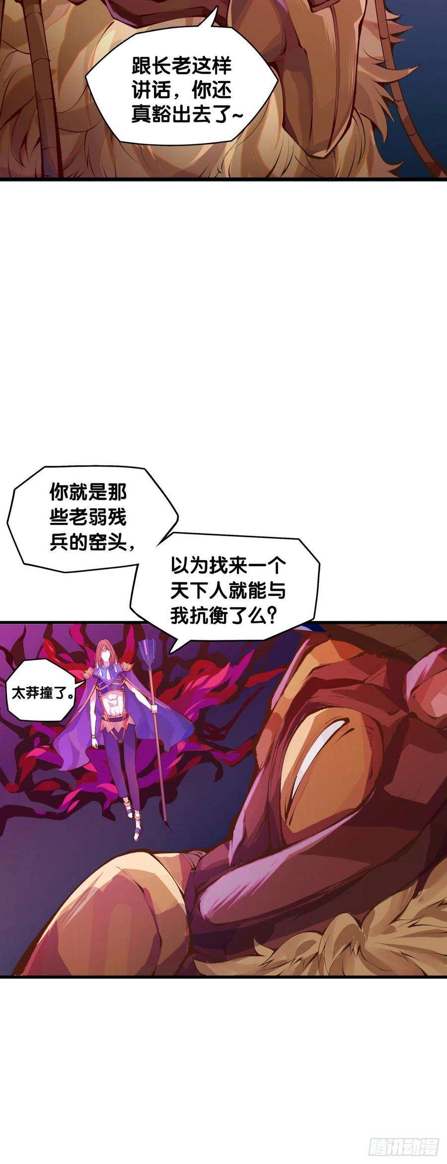 龙响天下女生的大招一定带卜灵卜灵的特效