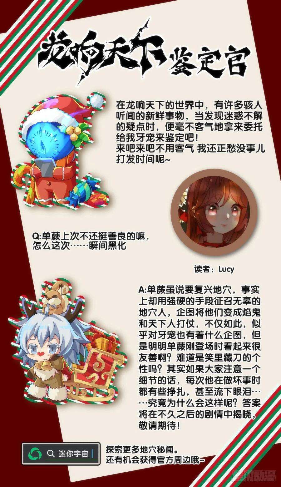 龙响天下女生的大招一定带卜灵卜灵的特效