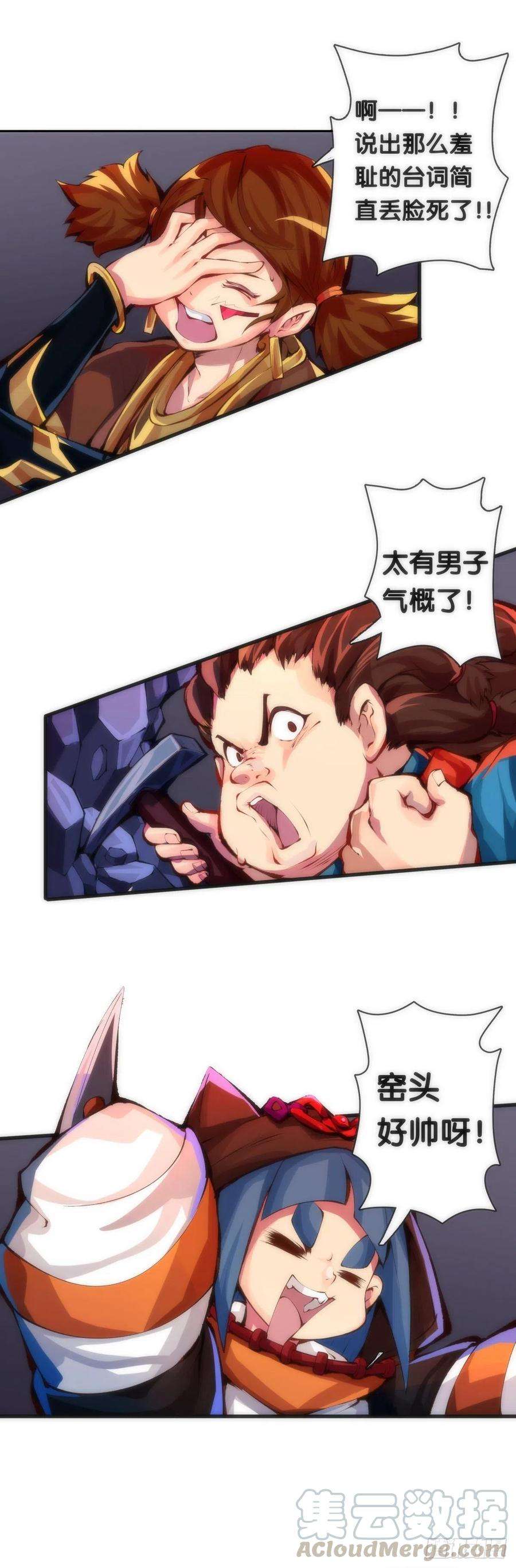 龙响天下找工作别看环境要看老板的人品