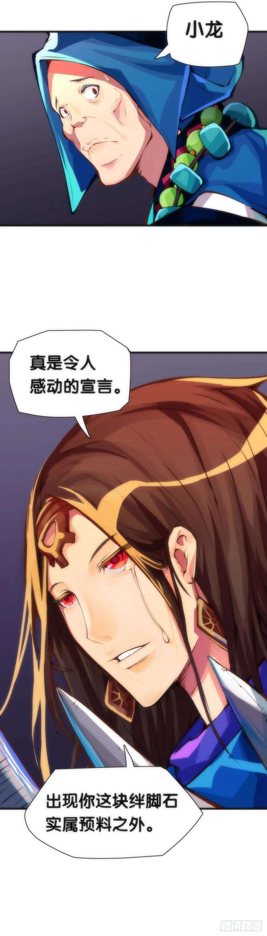 龙响天下找工作别看环境要看老板的人品