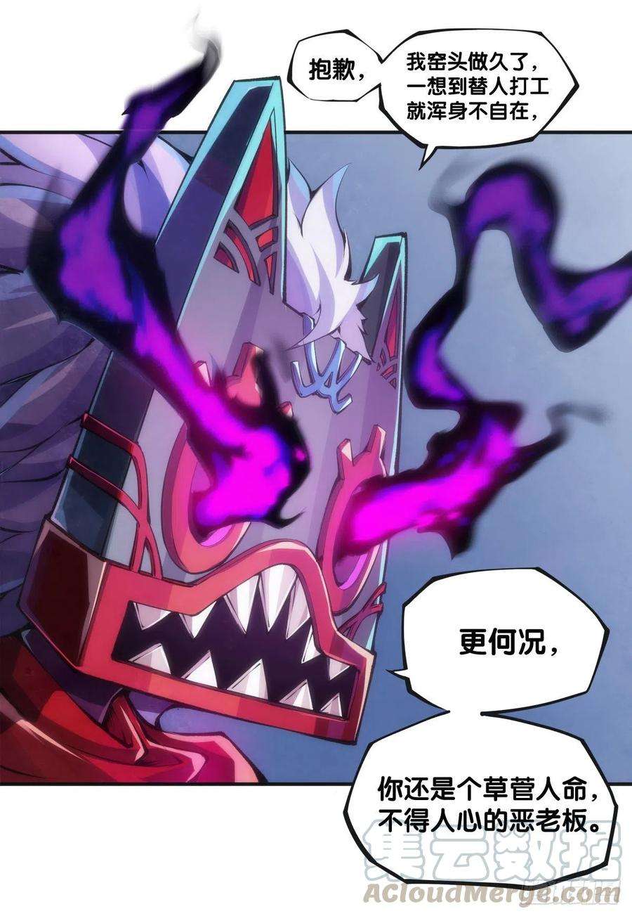 龙响天下找工作别看环境要看老板的人品