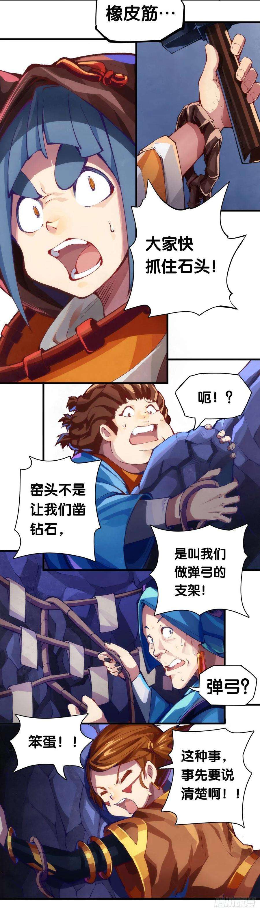 龙响天下找工作别看环境要看老板的人品