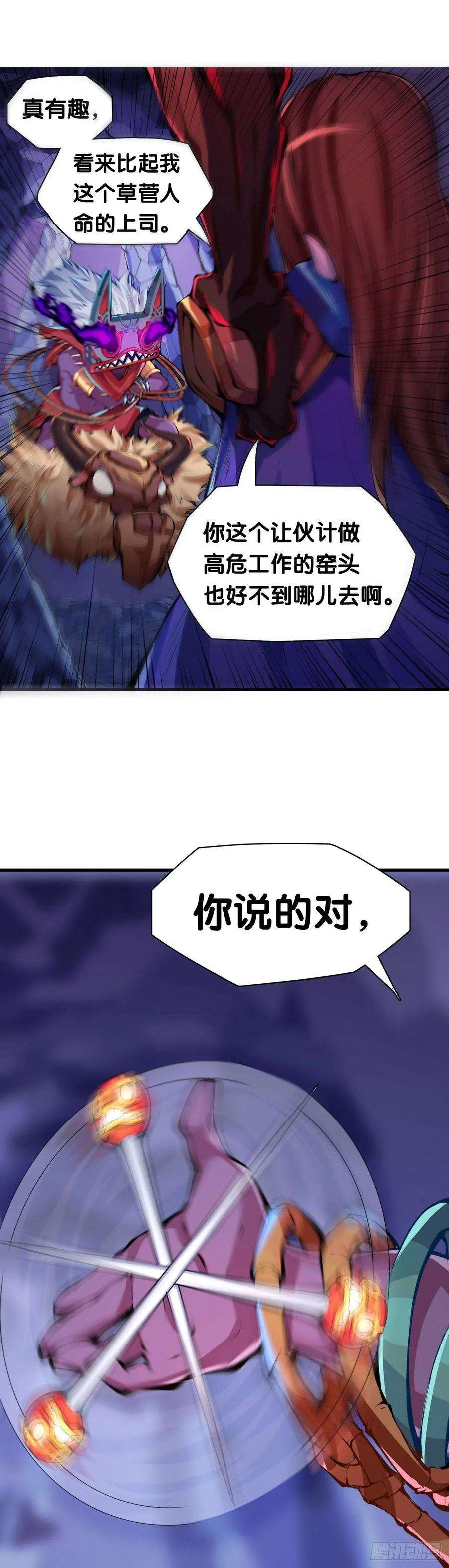 龙响天下找工作别看环境要看老板的人品