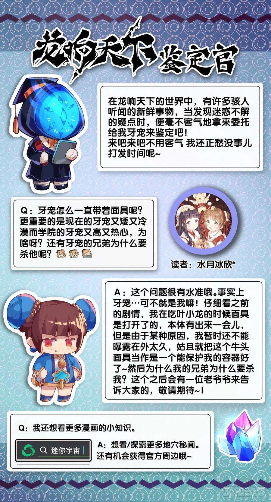 龙响天下找工作别看环境要看老板的人品