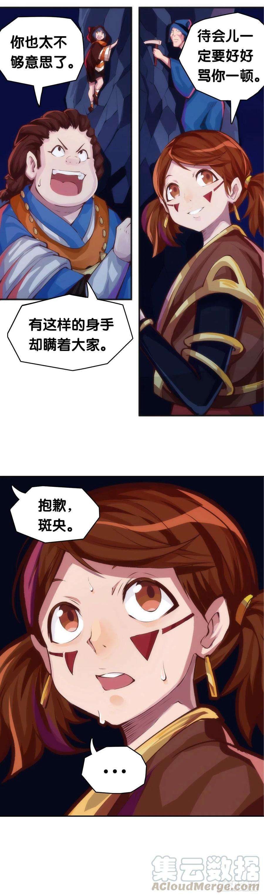 龙响天下重要的话要留到重要的场合才说