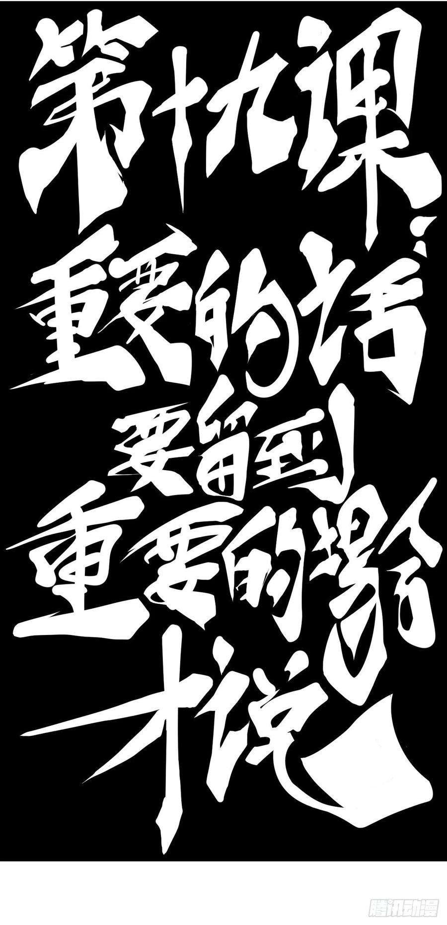 龙响天下重要的话要留到重要的场合才说