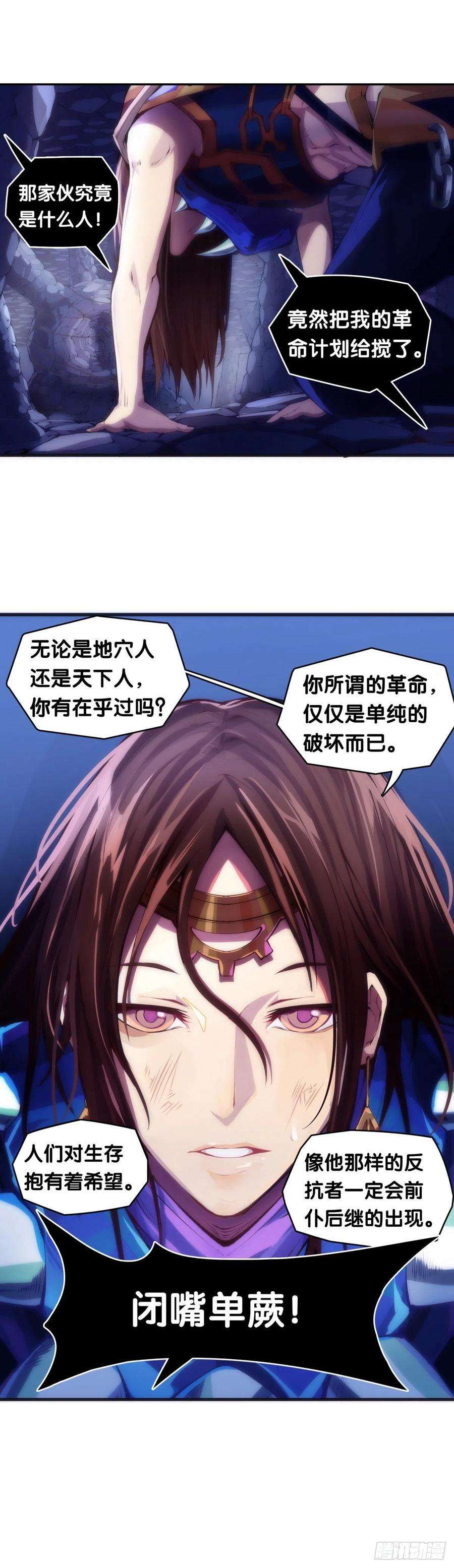 龙响天下重要的话要留到重要的场合才说