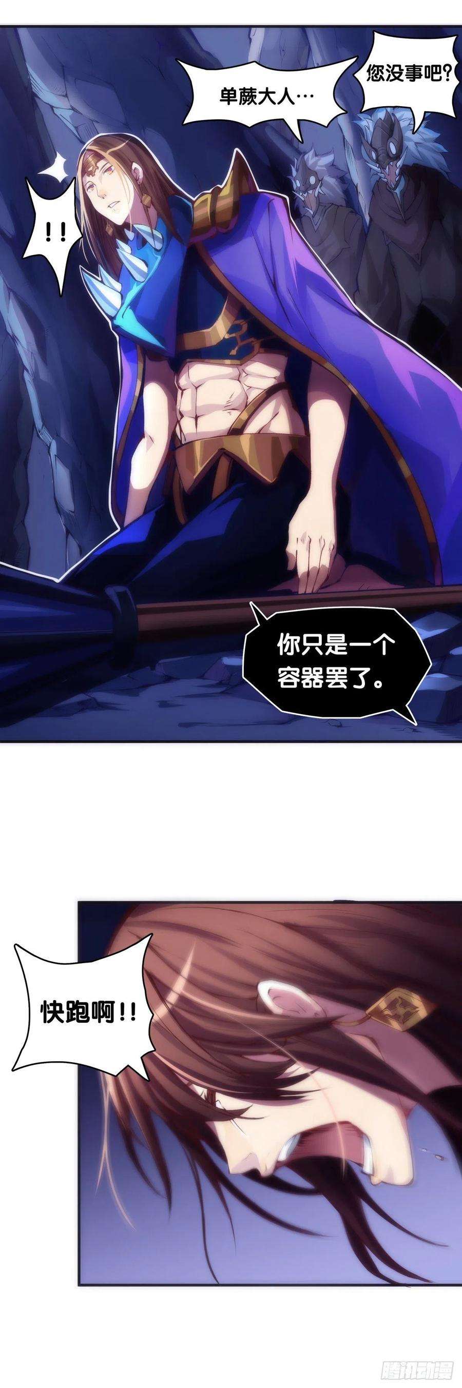 龙响天下重要的话要留到重要的场合才说