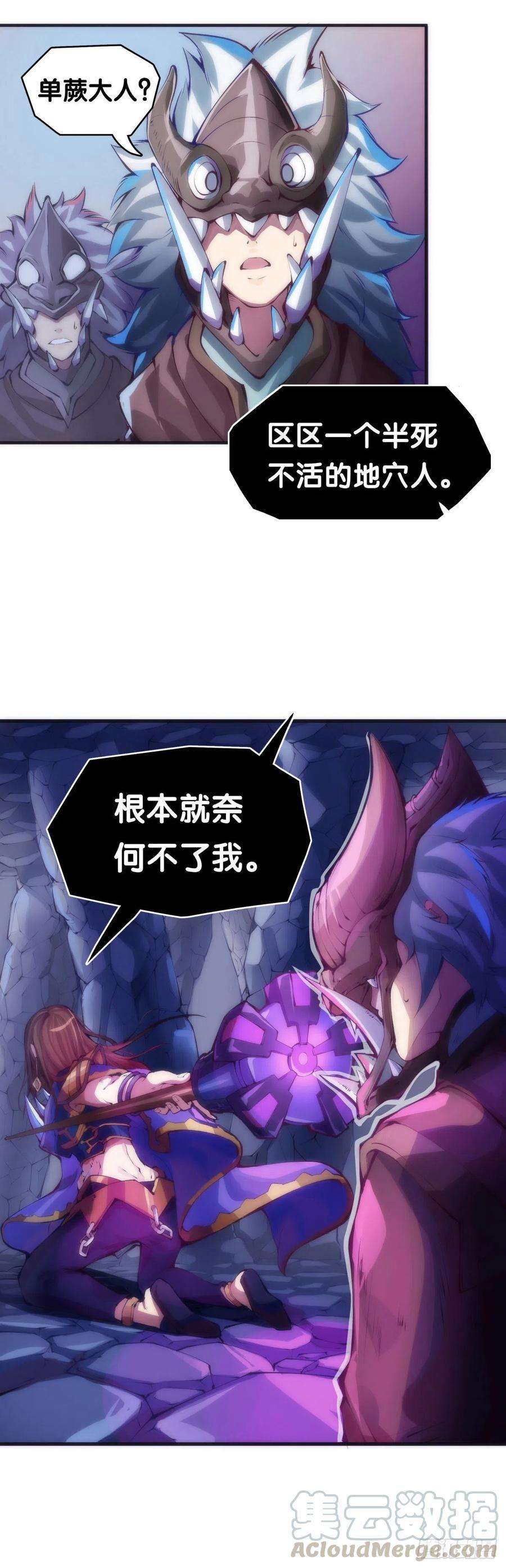 龙响天下重要的话要留到重要的场合才说