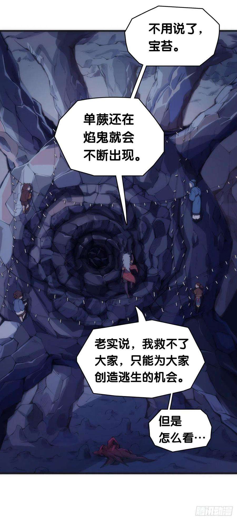 龙响天下重要的话要留到重要的场合才说