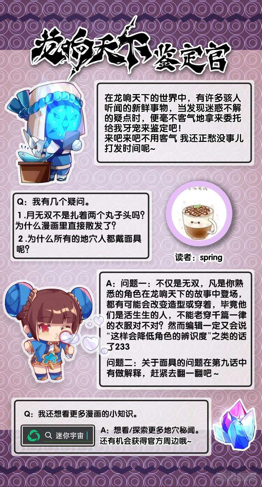 龙响天下重要的话要留到重要的场合才说