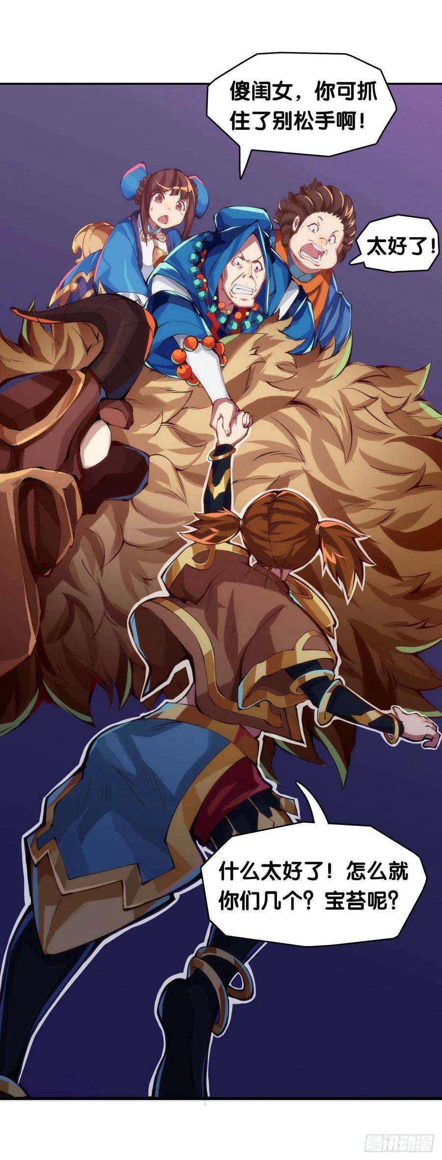 龙响天下班上最皮的都是让老师最牵挂的