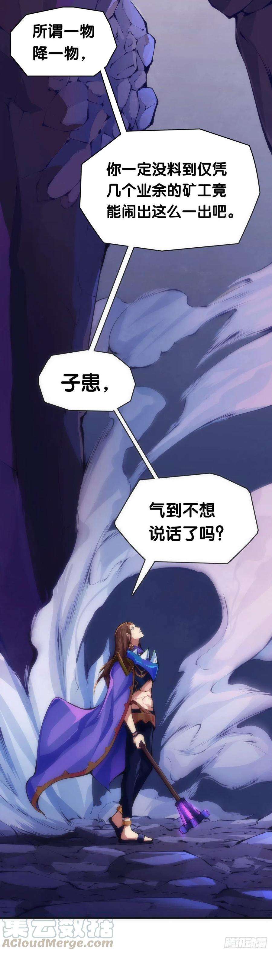 龙响天下班上最皮的都是让老师最牵挂的