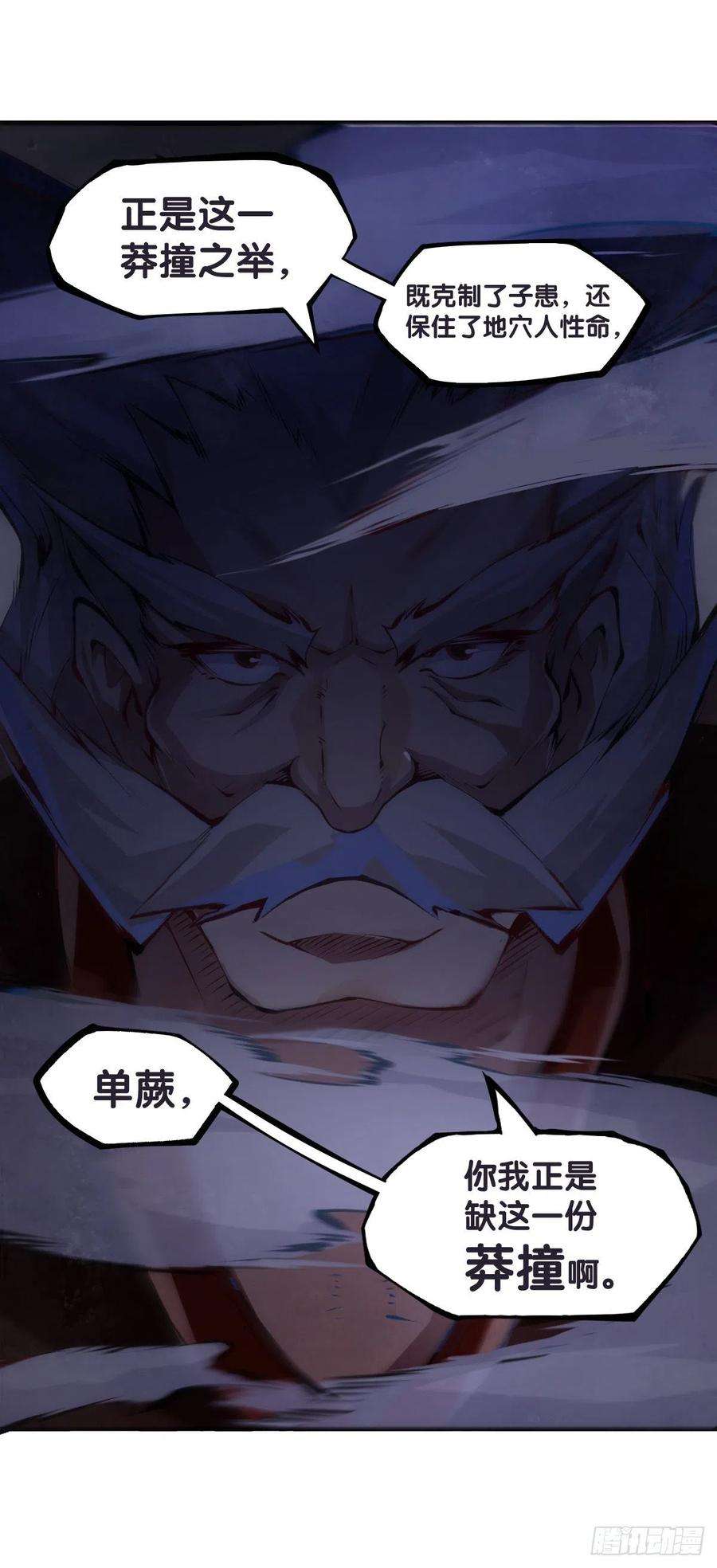 龙响天下班上最皮的都是让老师最牵挂的