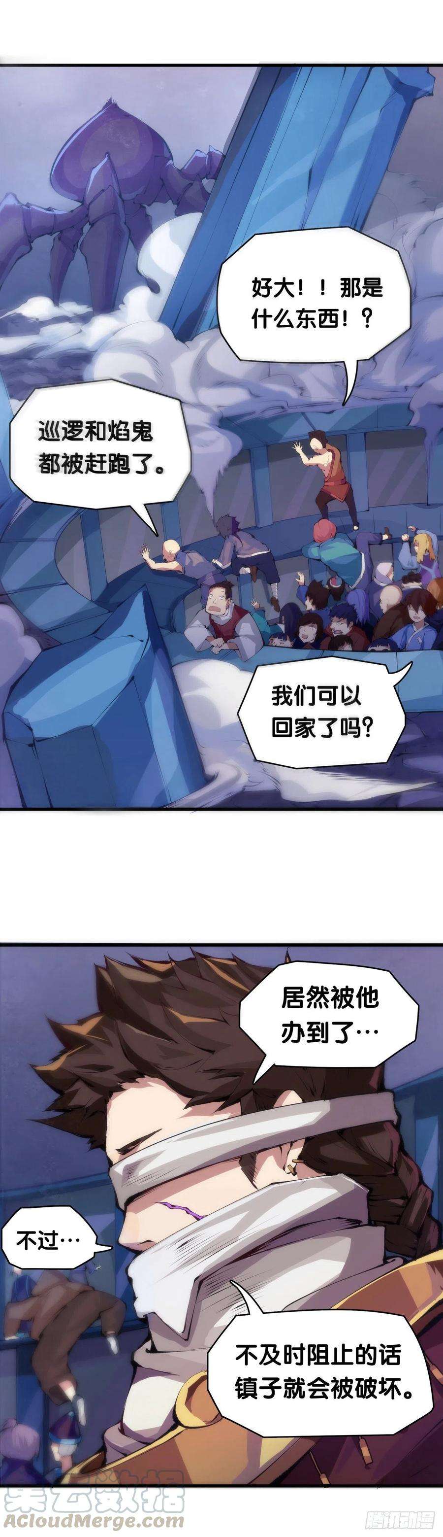 龙响天下班上最皮的都是让老师最牵挂的