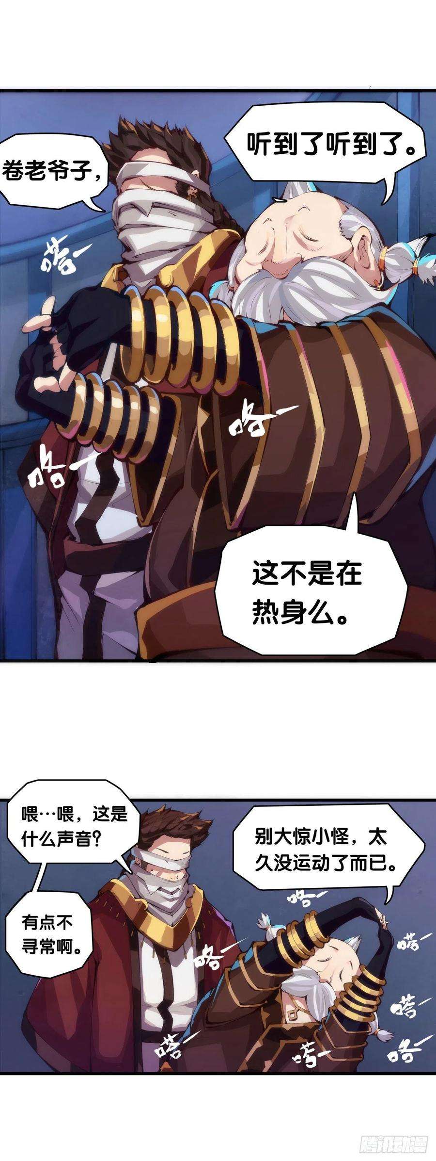 龙响天下班上最皮的都是让老师最牵挂的