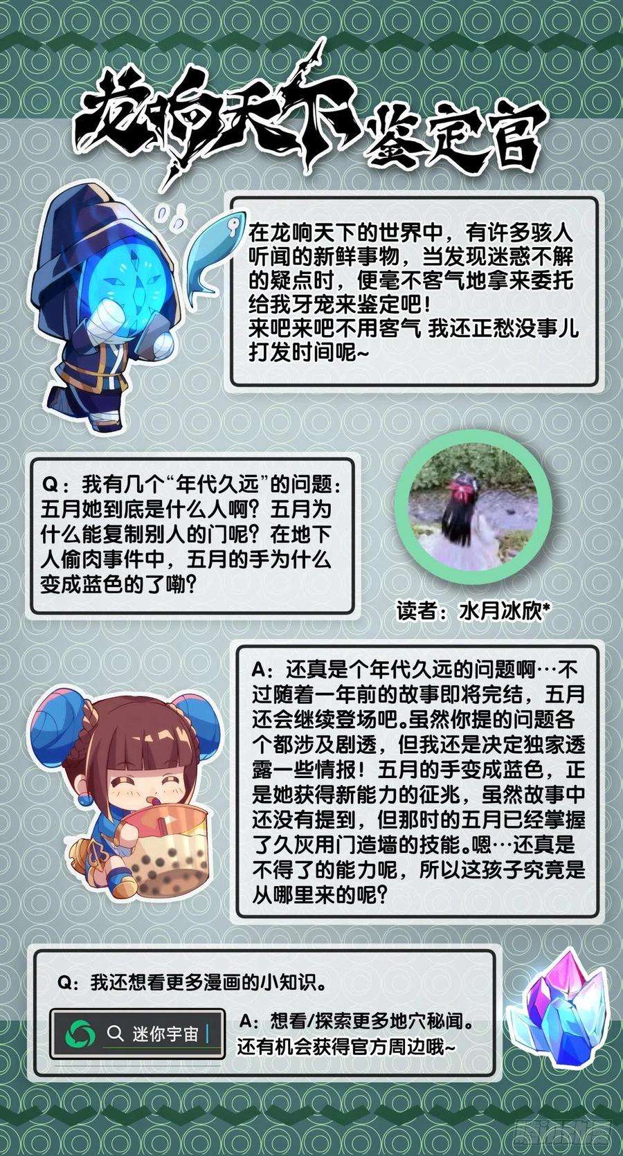 龙响天下班上最皮的都是让老师最牵挂的