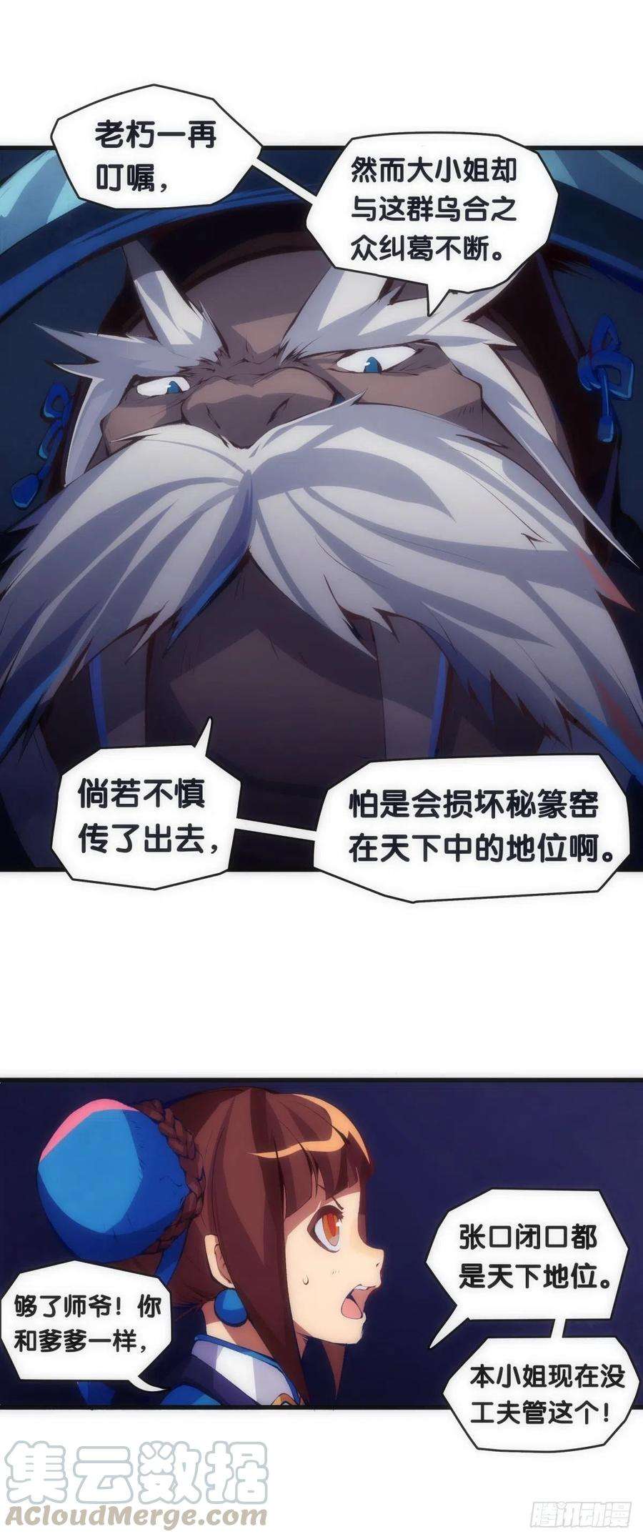 龙响天下不要害羞询问对方的名字