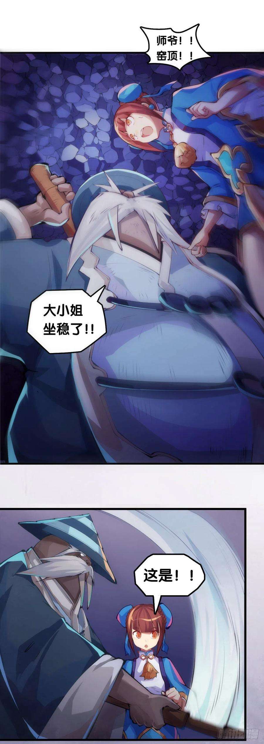 龙响天下不要害羞询问对方的名字