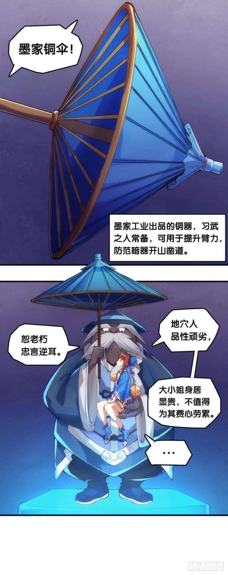 龙响天下不要害羞询问对方的名字