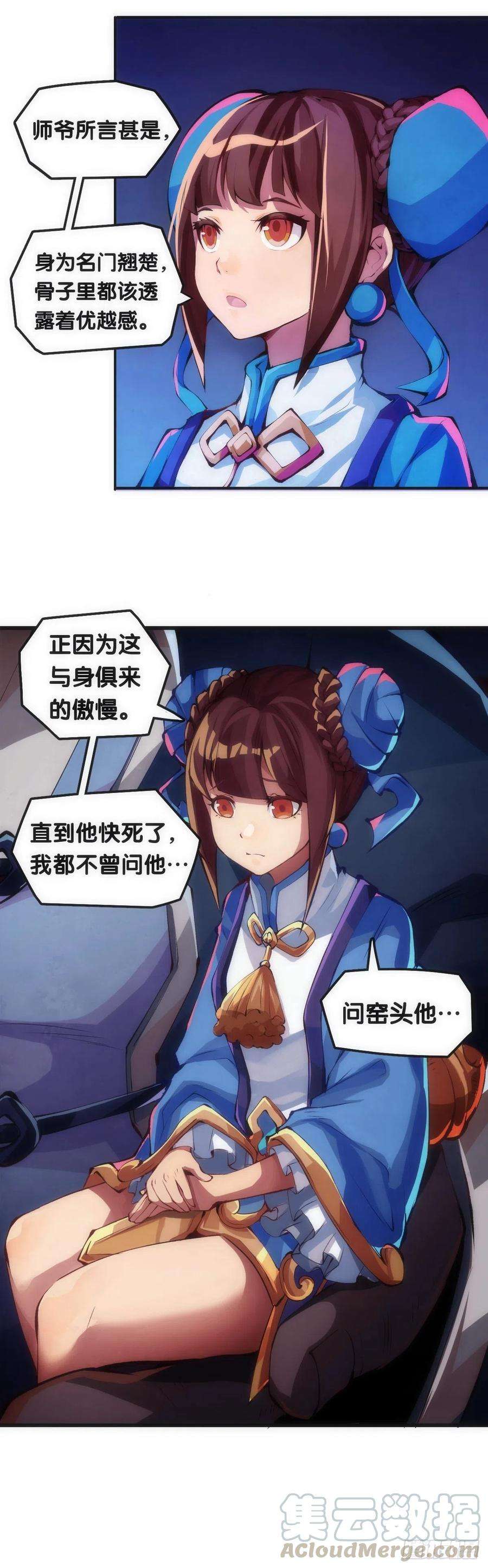 龙响天下不要害羞询问对方的名字