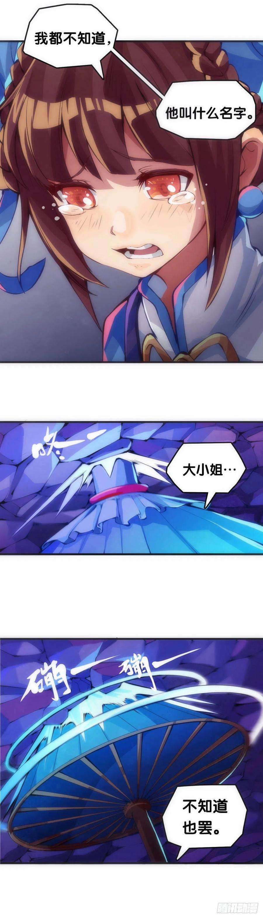 龙响天下不要害羞询问对方的名字