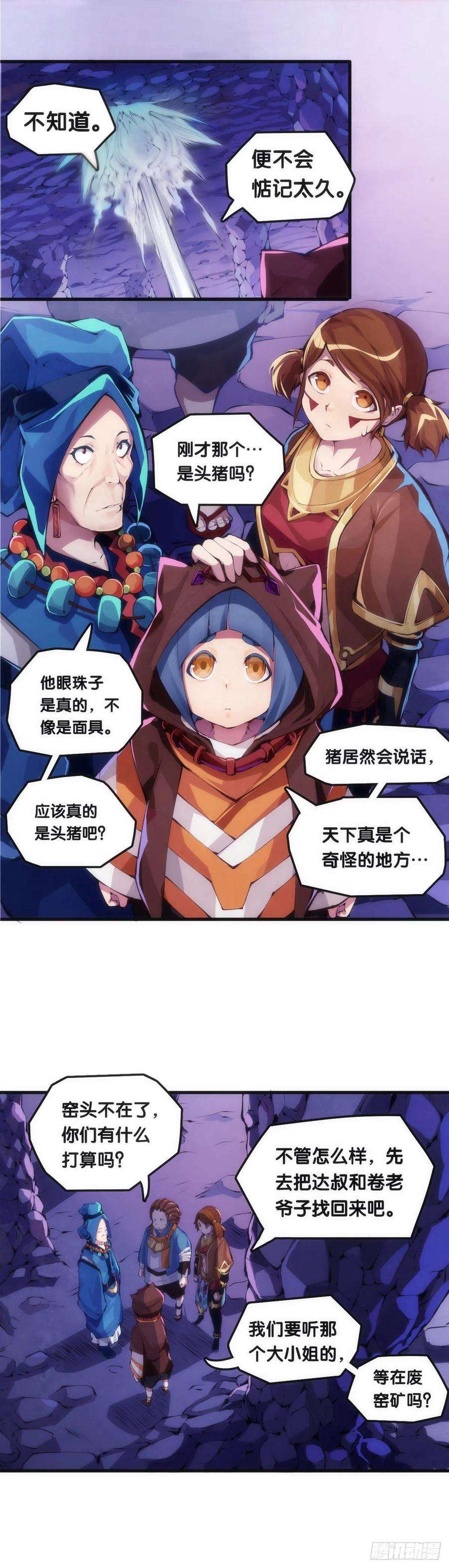 龙响天下不要害羞询问对方的名字