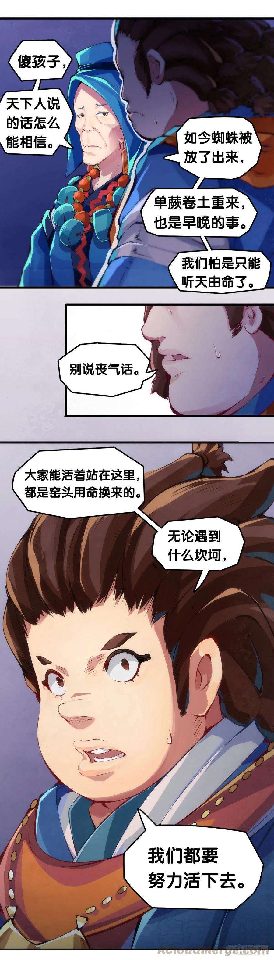 龙响天下不要害羞询问对方的名字
