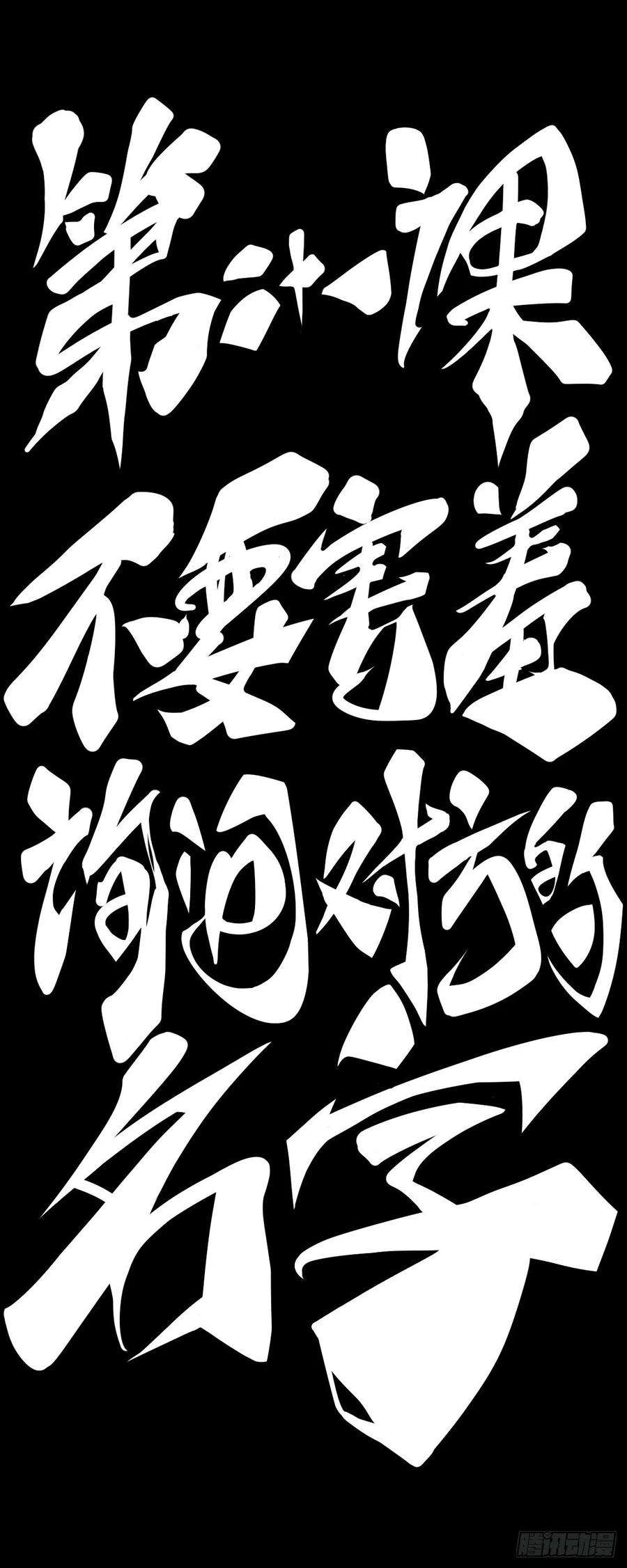 龙响天下不要害羞询问对方的名字