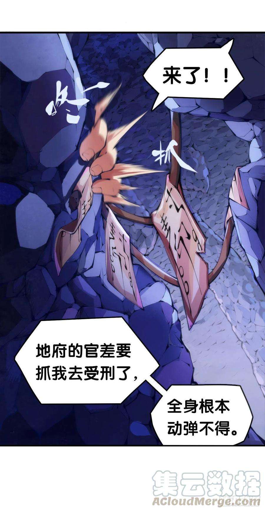 龙响天下不要害羞询问对方的名字
