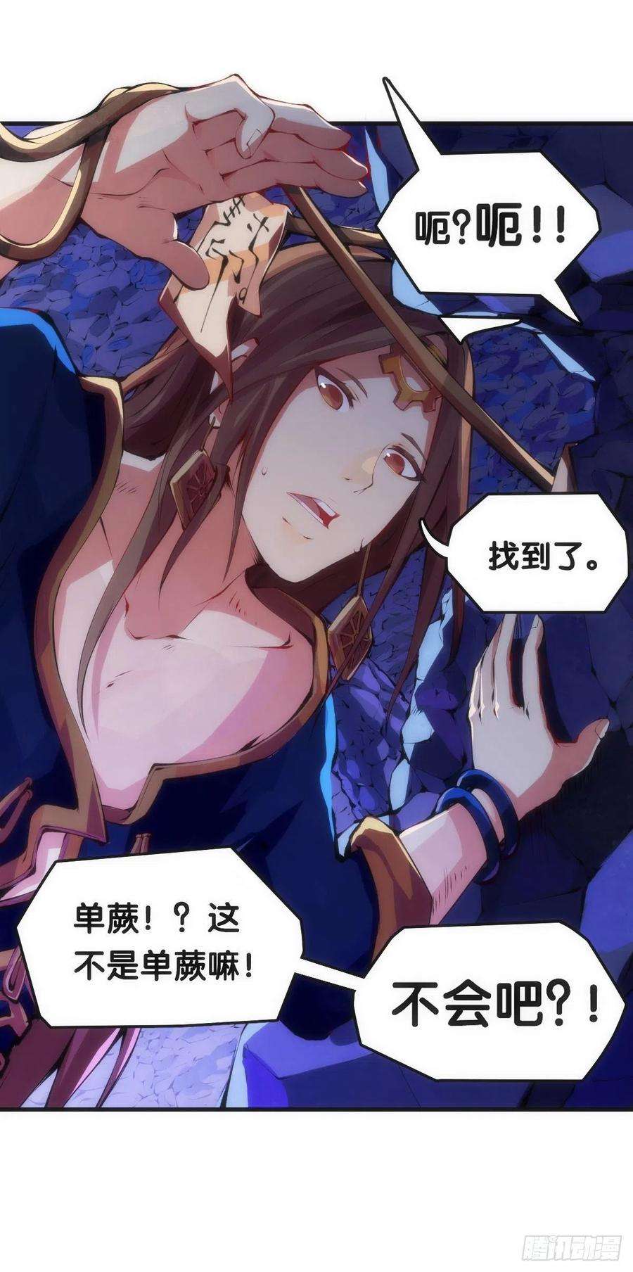 龙响天下不要害羞询问对方的名字