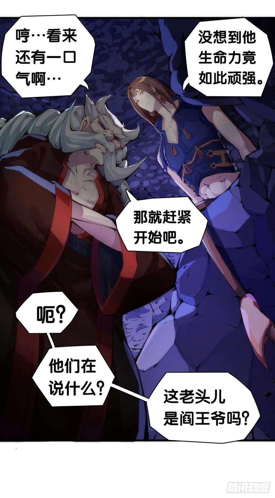 龙响天下不要害羞询问对方的名字