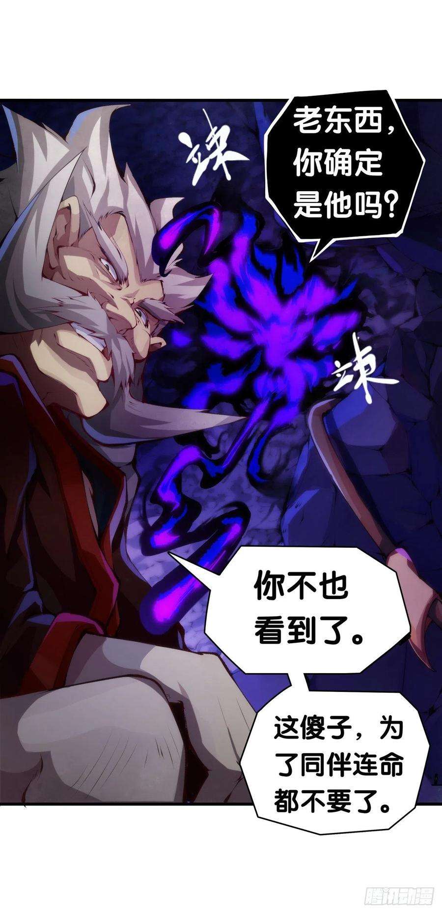 龙响天下不要害羞询问对方的名字